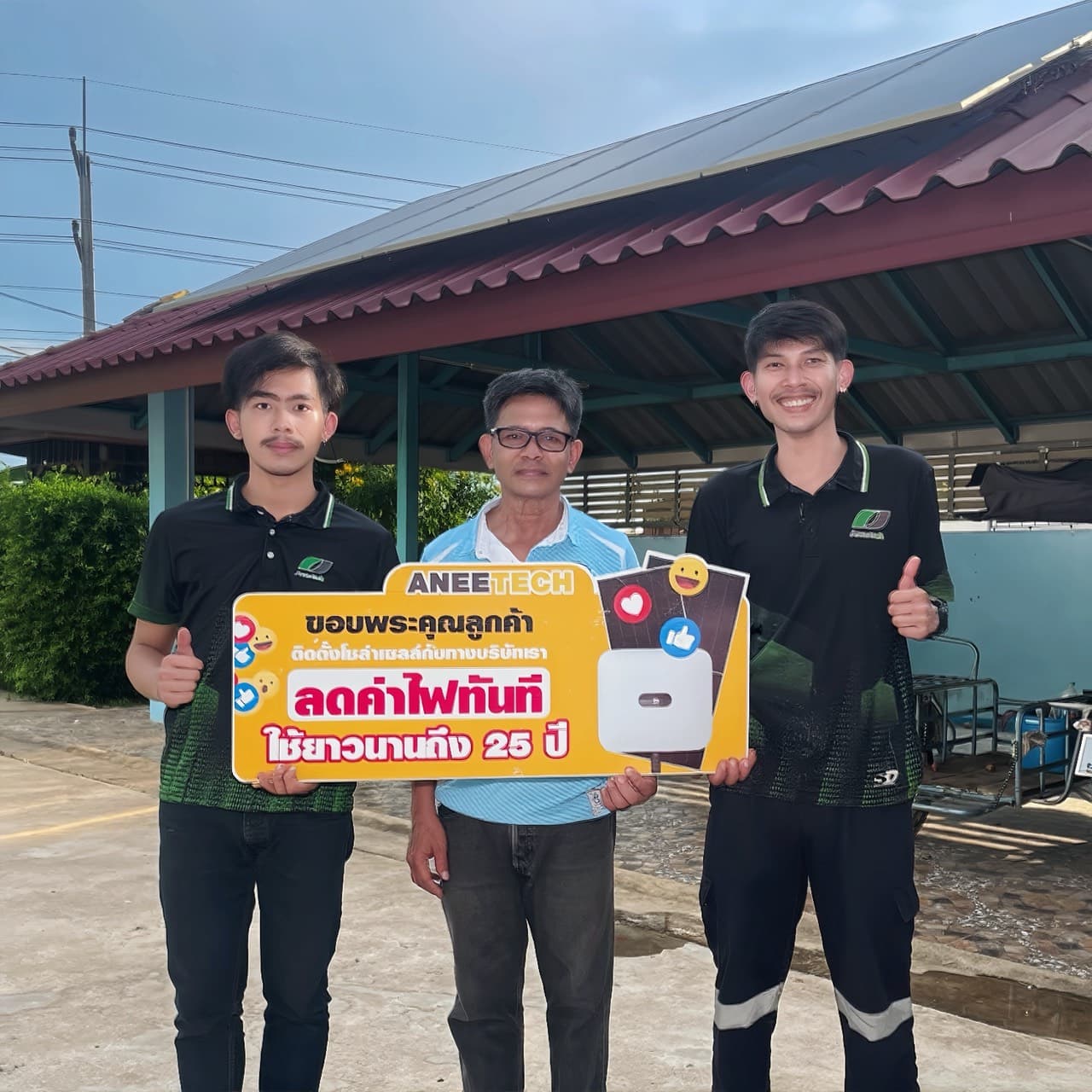 รีวิวลูกค้าติดตั้งโซล่าเซลล์ ตาก กับ ANEETECH