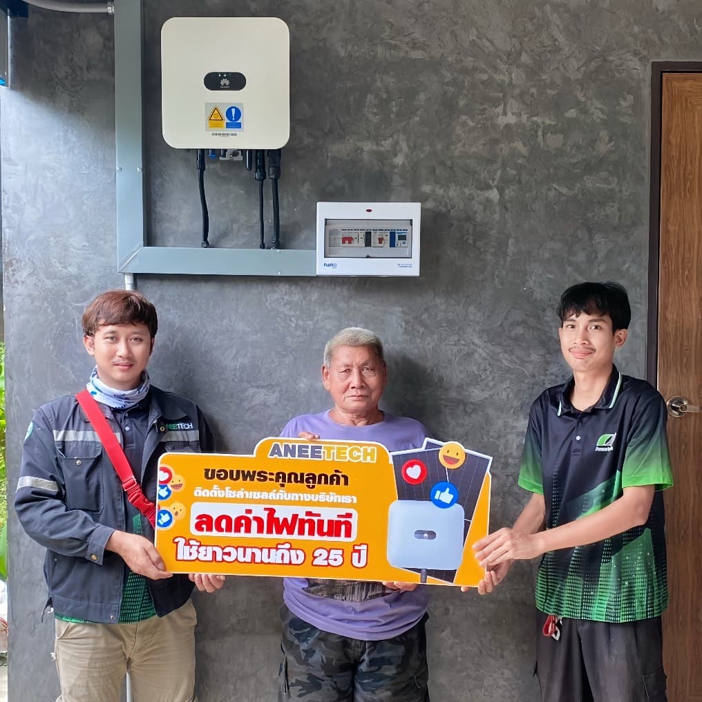 รีวิวลูกค้าติดตั้งโซล่าเซลล์ ตาก กับ ANEETECH
