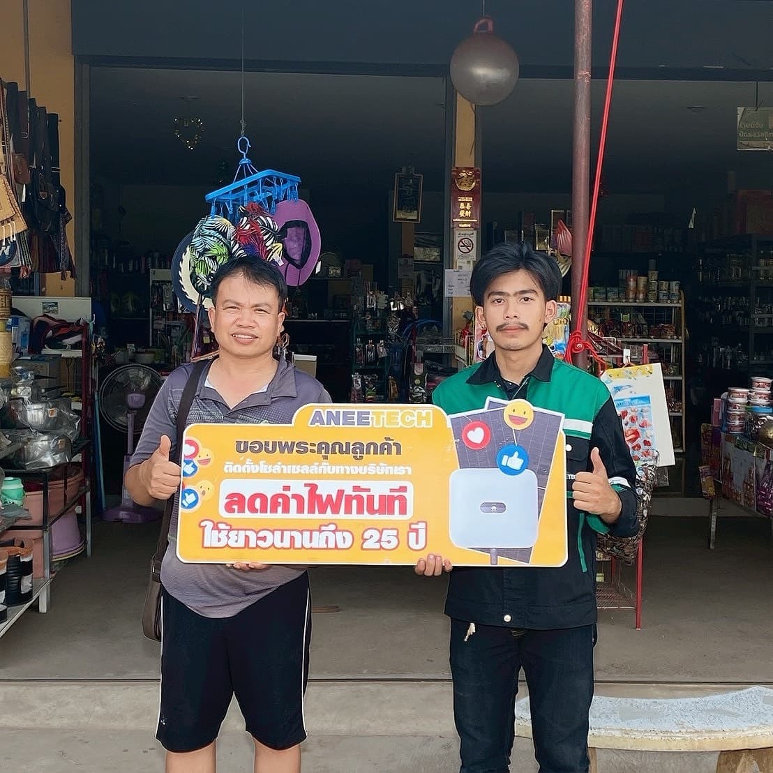 รีวิวลูกค้าติดตั้งโซล่าเซลล์ ตาก กับ ANEETECH