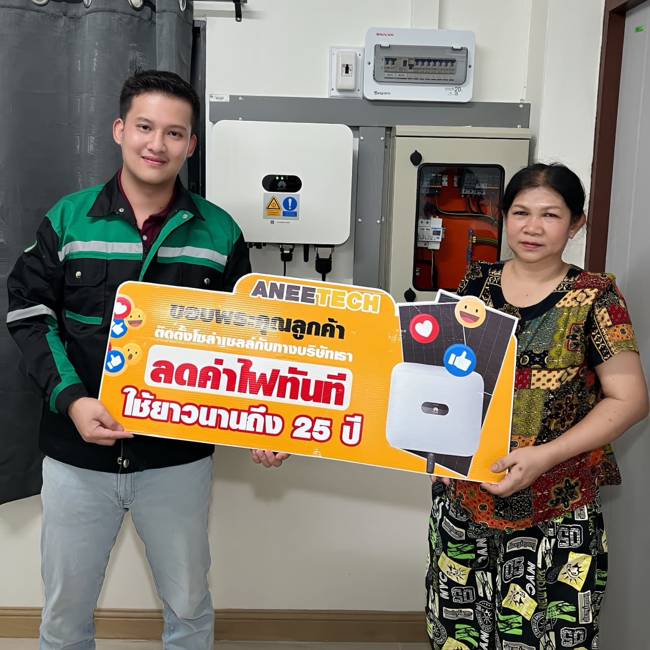 รีวิวลูกค้าติดตั้งโซล่าเซลล์ ตาก กับ ANEETECH